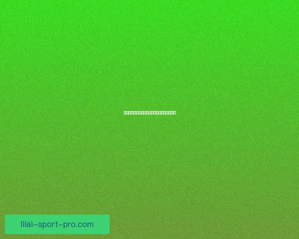 世界杯赛事全解析与精准体育竞猜技巧全面指南