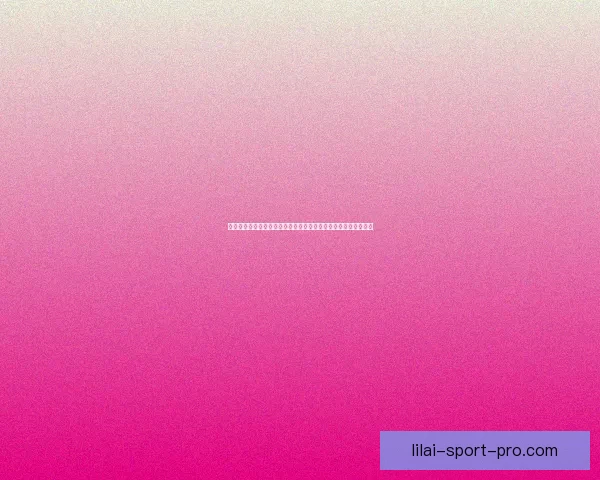 二零二六世界杯冠军诞生之路与经典对决回顾及新王加冕全球狂欢