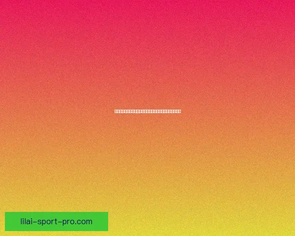 世界杯竞猜福利平台震撼上线助力球迷赢取丰厚奖品体验狂欢