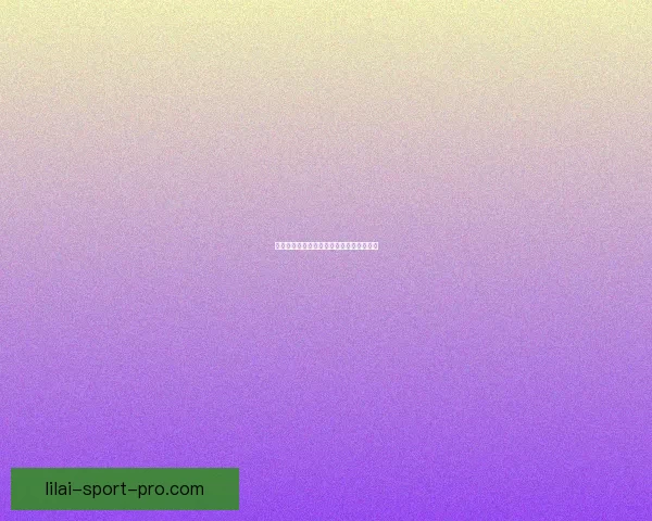 体育竞猜预测技巧解析及热门赛事分析指南